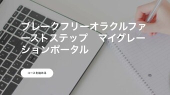 Migration Portal 2.8