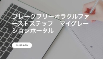 Migration Portal 2.8